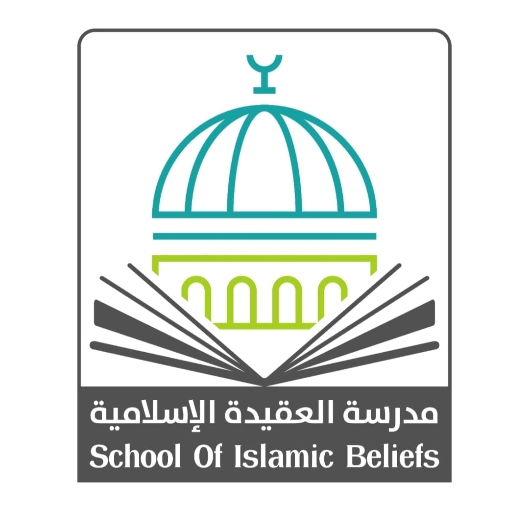 مدرسة العقيدة الإسلامية
